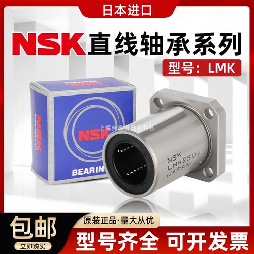 进口方法兰直线轴承LMK6 8 10 12 13 16 20 25 30 35 40 50LUU
