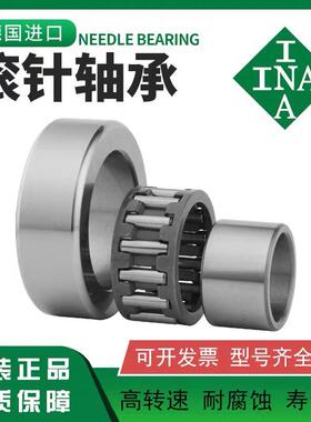 进口INA滚针轴承NAST STO8 6 10 12 15 17 20 25 30 35 40 45 50