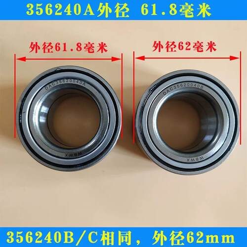 雷丁D50D70比德文M6M7汉唐宝路达海全A9电动汽车前轮轴承羊角轴承