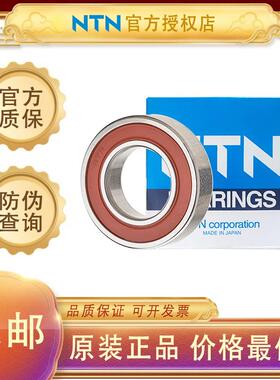 日本进口轴承6008 6009 6010 6011 6012 6013 6014 6015ZZ LLU