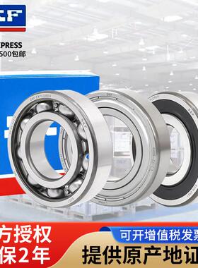 进口高速深沟球轴承6200 6201 6202 6203 6204 62052RS1 2Z/C3