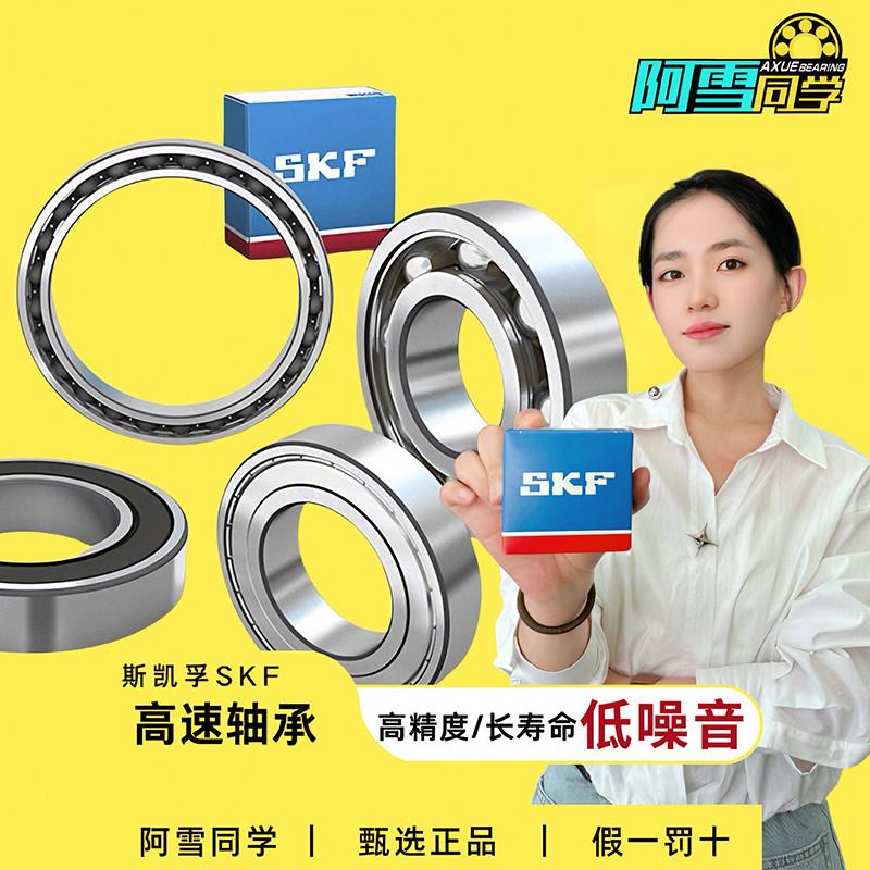 进口轴承高速6306 6307 6305 6304 6302 6301 6303 6300 2ZRS1