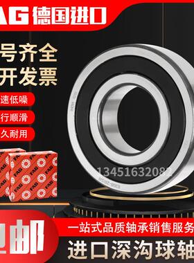 印刷机水棍轴承FAG 63005-2RSR 393921E  CS203LLU  1726203-2RS