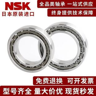 NSK进口精密机床主轴角接触配对轴承7202 7203 AC A5TYNDTL P4 P
