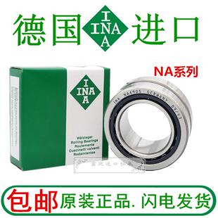 进口滚针轴承RNA NA4900 4901 4902 4903 4904 4905 4906 4907