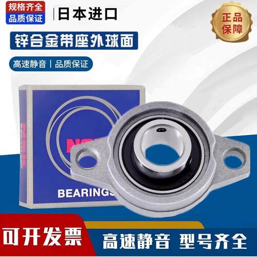 进口锌合金轴承带偏心套UFL/UP000/001/002/003/004/005/006