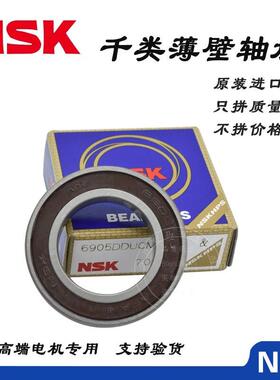 进口薄壁深沟球轴承6900Z 6901 6902V 6903 6904 6905 6906DU