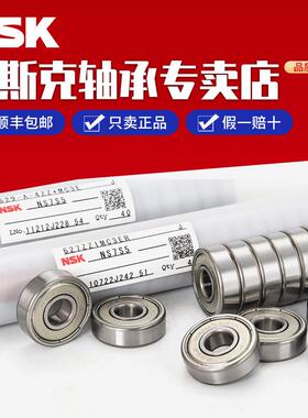 日本进口轴承不锈钢S法兰F 623 624 625 626 627 628 629 Z DU