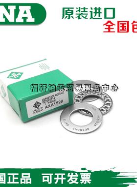 德国进口平面推力滚针轴承AXK2542+2AS 889105 NTB254225*42*4