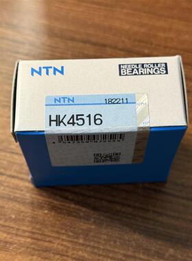 NTN HK4516原装日本进口恩梯恩冲压外圈滚针轴承(45-52-16)