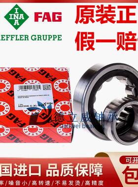 进口轴承NJ NU 303 304 305 306 307 308 309-E-XL-TVP2-C3 M1