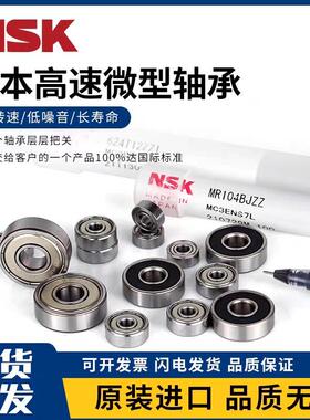 进口微型轴承R2 R3 R4 R6 R8 R10 R12 R14 R16 R144 R188 608Z