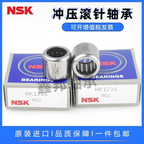正品日本进口单向滚针轴承 HF 0406 0608 0612 0812 1012 1216