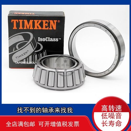 进口TIMKEN轴承LM67048/LM67010 LM67049A/LM67010非标锥形斜珠