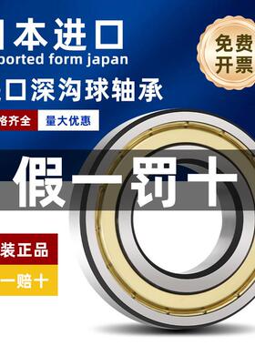 日本进口轴承6900 6901 6902 6903 6904 6905 6906 6907 6908Z