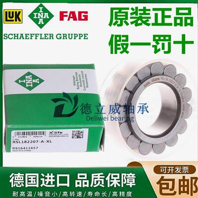 德国进口轴承 RLS 182204 182205 182206 182207 182208 -A-XL