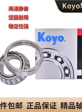 日本进口 KOYO 圆锥滚子轴承 30217 30218 30219 30220 30222  JR