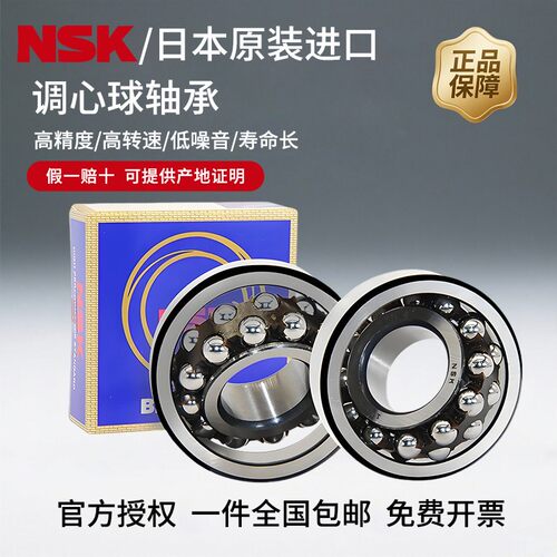 日本进口调心球轴承1300 1301 1302 1303 1304 1305 1306 1307
