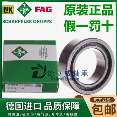 德国进口轴承SL183009 183010 183011 183012 183013 -A-XL-C3
