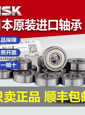 日本进口轴承不锈钢S法兰F603 604 605 606 607 608 609ZZ DDU