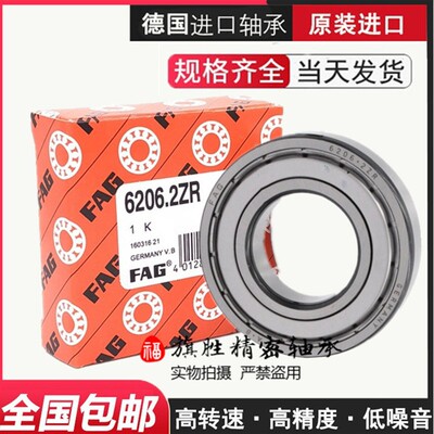 德国进口轴承6214 6215 6216 6217 6218 6219 6220 2ZR 2RSRC3