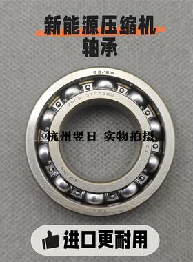 新能源非标压缩机轴承原车进口升级15BC3710 60-28 6004W10