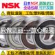 DDU 6201 ZZNR 6203 6202 6200 日本NSK进口轴承S608