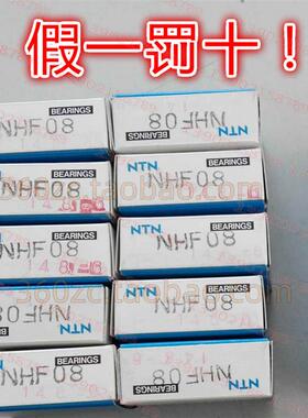 原装进口单向滚针轴承 NHF06 08 04 10 12 离合器纺织机械配件