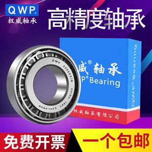 32313 权威QWP圆锥滚子轴承32308 32312 32311 32309 32310