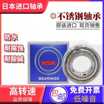 不锈钢轴承S6200Z S6201Z S6202Z S6203Z S6204Z S6205Z S6206ZZ