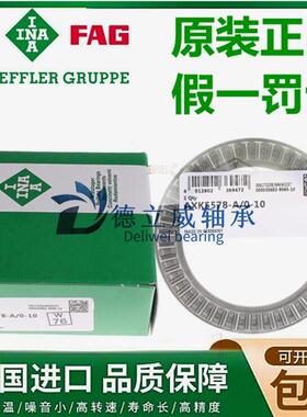 进口滚针轴承 AS AXK 1730 2035 2542 3047 3552 4060 4565 -A