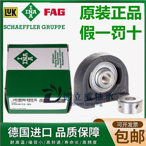 德国进口外球面轴承 PSHE25-XL-N GG.SHE05-E GRAE25-XL-NPP-B