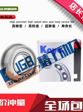 法兰挡边轴承F608 683 684 F685 F686 687 688 689ZZ日本进口