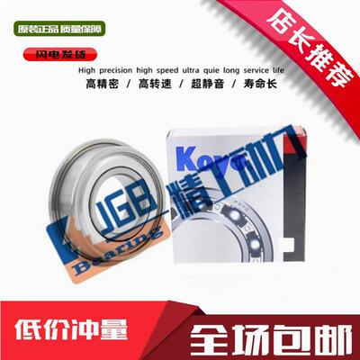 法兰挡边轴承F608 683 684 F685 F686 687 688 689ZZ日本进口