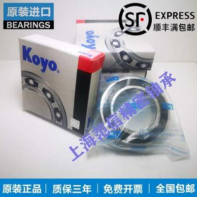 日本进口 KOYO深沟球轴承 6306 6307 6308 6309 6310 6311 RS ZZ