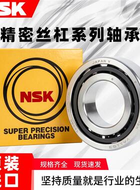 进口丝杆专用轴承7300 7301 7302 7303 7304 7305 7306 CP5 P4