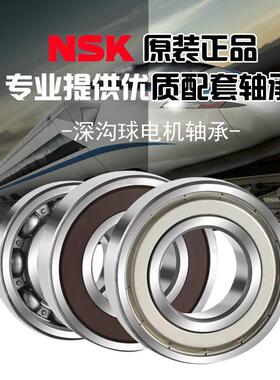 日本进口轴承6900 6901 6902 6903 6904 6905 6906 6907 6908Z