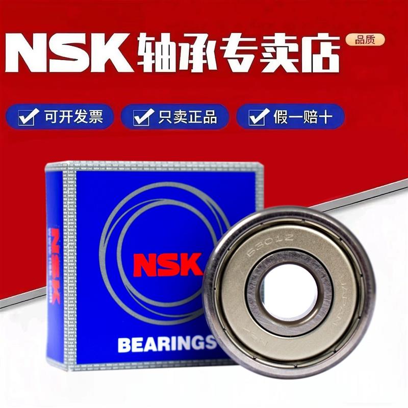 日本进口6300轴承微型高速 6301 6302 6303 6304 6305 等型号大全