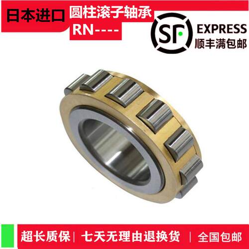 日本进口轴承RN205 RN206 RN207 RN208 RN209 RN210 RN211EMEW