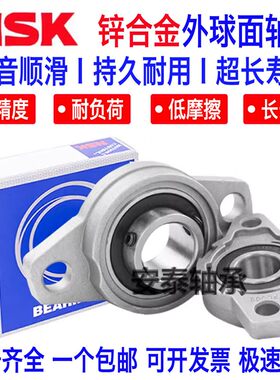 进口菱形座锌合金轴承KFL K08 FL001 002 003 004 005 006 007