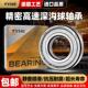 6003 6004 6005 TYHE进口轴承大全6000 6007ZZ 6002 6006 6001