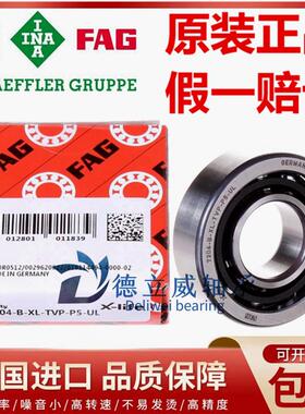 德国FAG进口轴承7204 7205 7206 7207 7208 7209 -B-XL-TVP-P5-UL
