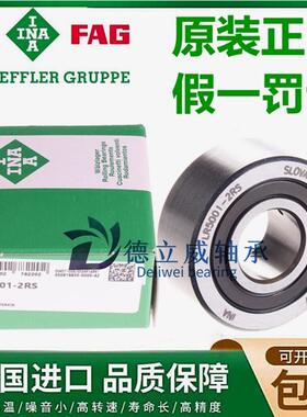 进口轴承 LR 50/5 50/6 50/7 50/8 5000 5001 5002 -2RSR -HLC