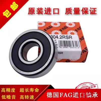 德国  进口轴承 6000  6001 6002 6003 6004 6005 6006 6007RS