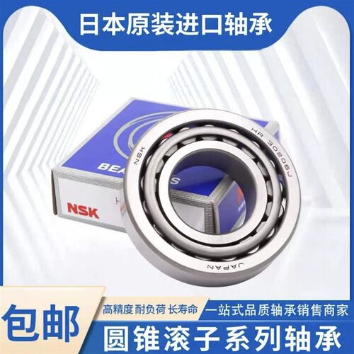 圆锥滚子轴承HR33015 33016 33017 33018 33019 33020 33021 J