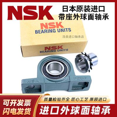 日本进口外球面带紧定套UKP206 207 208 209 210 211 213 215