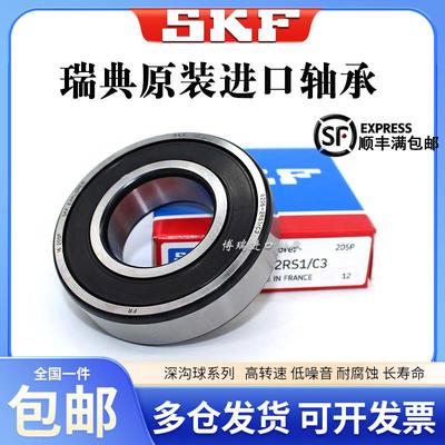 进口高速轴承6306 6307 6308 6309 6310 6311 6312 2Z/C3/2RS1