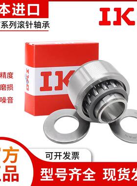 进口滚轮轴承 NAST6 8 10 12 15 17 20 25 30 35 40 50ZZ 滚针