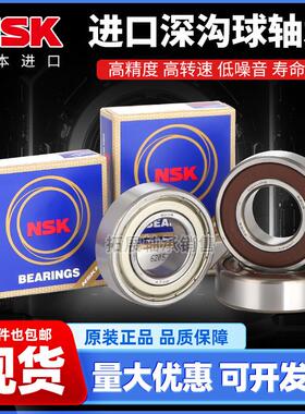 日本进口轴承6200 6201 6202 6203 6204 6205 6206 DDU ZZ 2Z