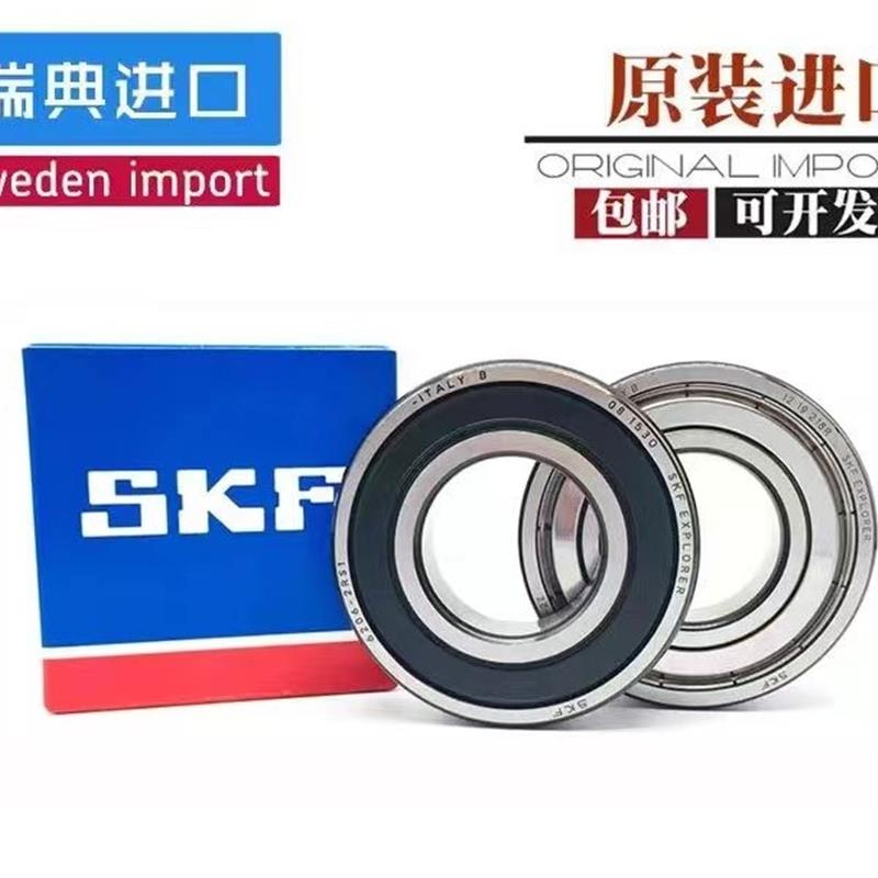 瑞典进口轴承 R2 R3 R4 R6 R8 R10 R12 R14 R16 163110-2RS-2Z